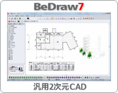 汎用2次元CAD/BeDraw7